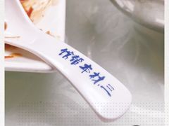 -三林本帮馆(中林街店)