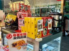 -虎头局·渣打饼行(五一新干线店)