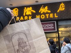-国际饭店·帆声西饼屋(黄河路店)