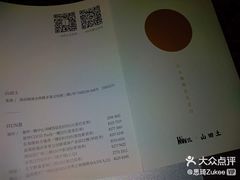 账单-混果汁(福田领展中心城店)
