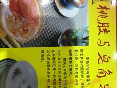 桃胶与皂角米说明-民信老铺(人民路店)
