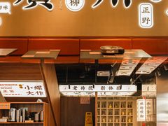 门面-小螺大作·螺蛳粉火锅(林和西店)