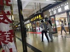 -广州宝岛眼镜武汉和光眼镜市场西区店