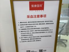 -爱康国宾体检中心(总部基地分院)