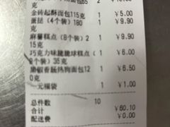 -中粮丰通（北京)食品有限公司