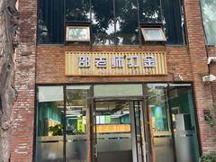 -东郎电影创意产业园(郎家园店)