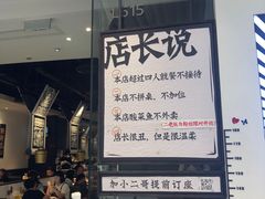 门面-太二酸菜鱼(石家庄万象城店)