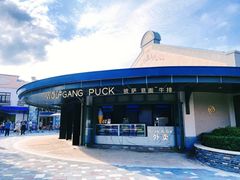 -WOLFGANG PUCK KITCHEN & BAR(迪士尼小镇店)
