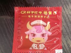 -杯子红牛排(南海广场店)