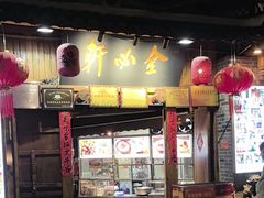 -金必轩(青岩店)