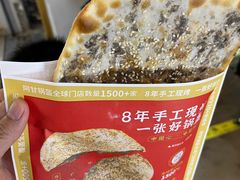 -阿甘锅盔(中关村食宝街店)