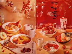 -鲜芋仙(宝地广场店)