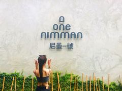 -宁曼路