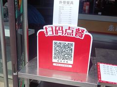 -永和大王(梅家浜店)