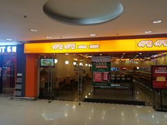 门面-呷哺呷哺(普陀乐购真北店)
