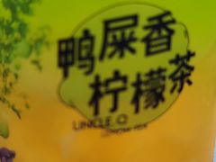 -丘大叔柠檬茶(来福士广场分店)