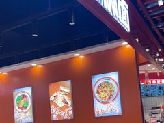 -超享乐剁椒面(合生汇店)