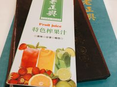 -老正兴菜馆(福州路店)