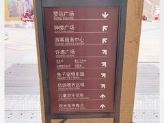 -王府井奥莱临潼小镇(临潼店)