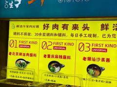 -乔先生涮肉·鲜活牛羊肉火锅(塘沽店)