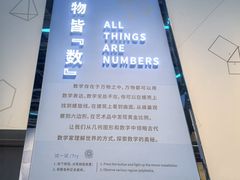 -广东科学中心