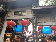 -磁器口古镇