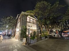 -有趣人类咖啡(永庆坊店)