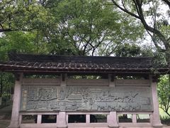 -八卦田遗址公园