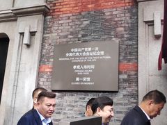 -中共一大纪念馆