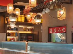 -恰饭·老长沙市井菜(天河客运站店)