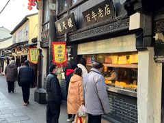 -赵天禄(葑门横街店)
