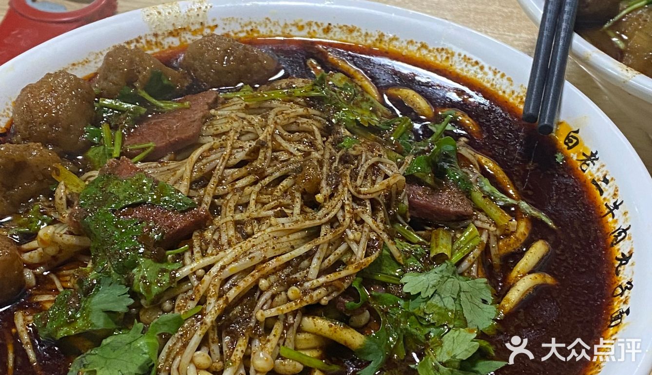 牛肉丸子面