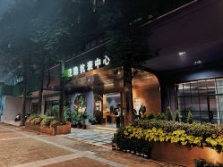 -花隐·美芙炫海菲秀皮肤管理中心