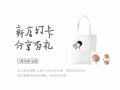 -喜茶(广州佳兆业广场店)