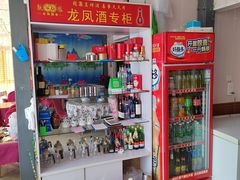 零售区-老李客栈民宿餐厅