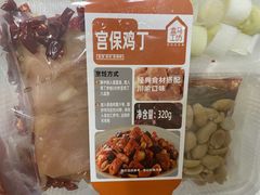 -盒马鲜生(帝斯曼店)
