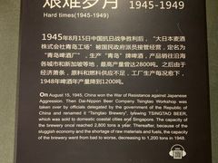 -青岛啤酒博物馆