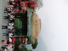 -牛鱼嘴原始生态风景区