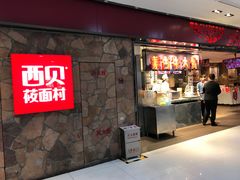 -方恒购物中心(望京小街店)