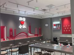 -DQ·蛋糕·冰淇淋(包河万达店)