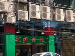 -海鲜街菜馆(海珠南路店)