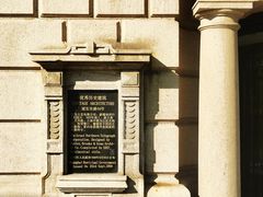 -上海电信博物馆