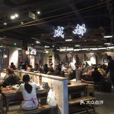 可以“蒸”的火锅店