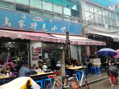 -老乌家特色小炒泡馍(大皮院店)