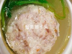 狮子头-花园茶楼(兴城西路店)