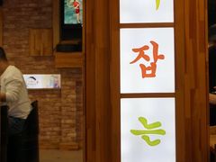 -杀猪天·韩国烤肉(总店)