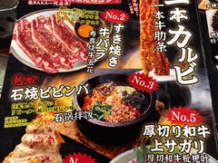 -大阪烧肉BAKA一代(国贸商住大厦店)