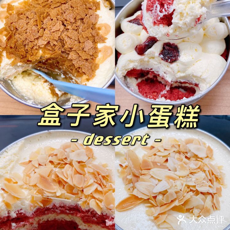 成都外卖【甜品】安利｜盒子家探店🍰