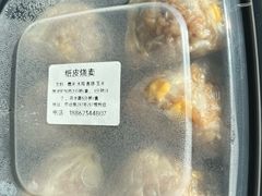 -217笋干馄饨