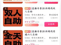 -号令江湖·水浒烤肉(和畅睦邻中心店)
